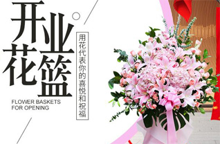 山东青岛平度市崔家集镇北高戈庄村花篮配送